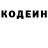 Кодеин напиток Lean (лин) NAME SURENUME